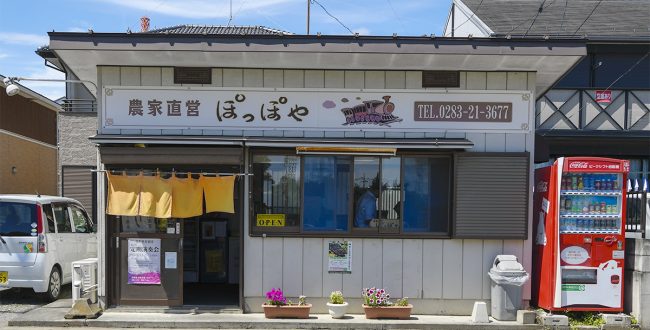 サムネイル：農家直営　ぽっぽや